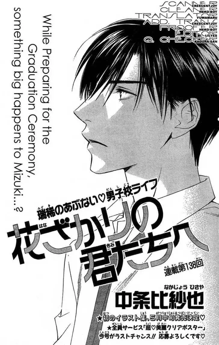 Hana Kimi Chapter 138 2